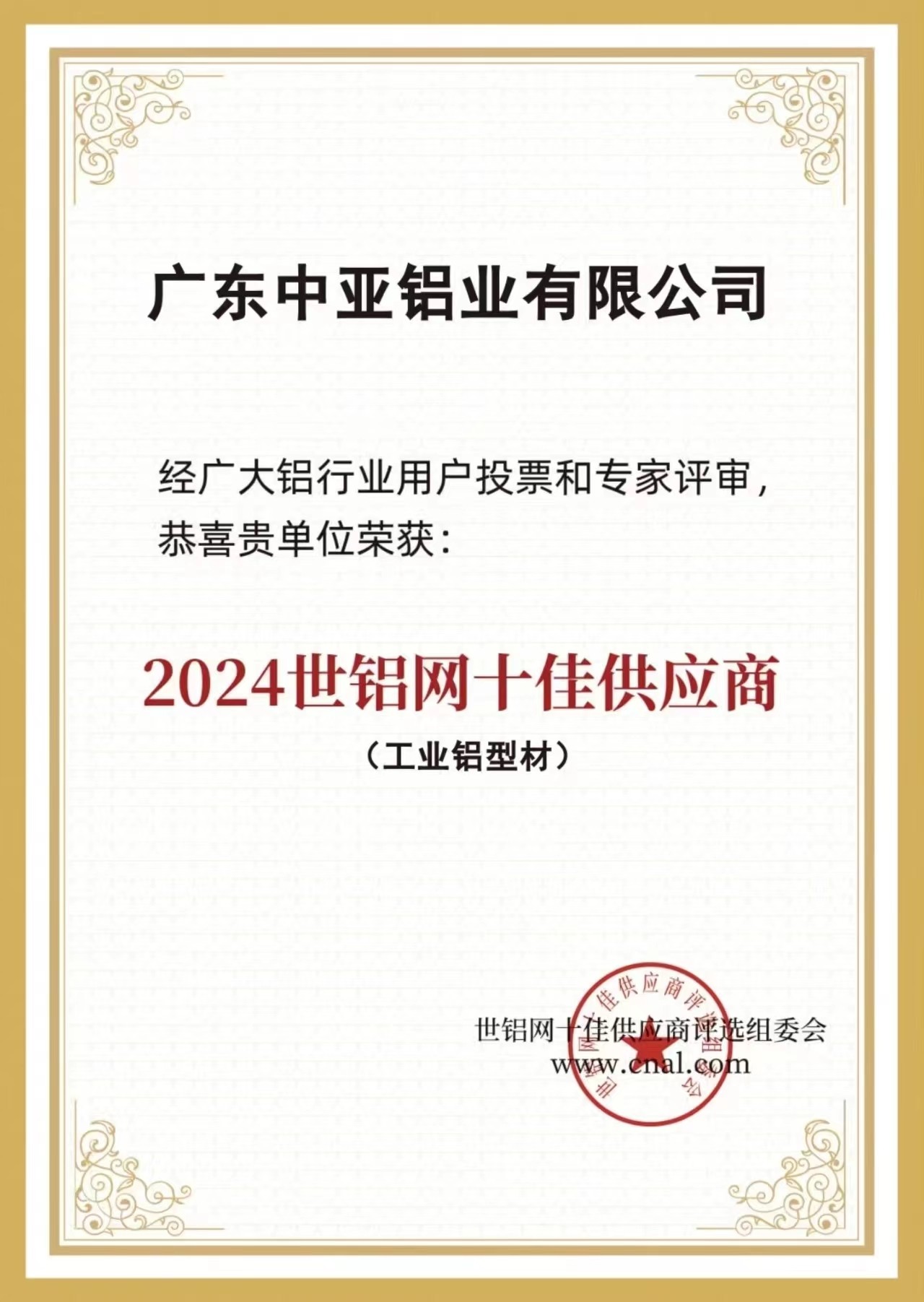 鋁型材定制開模十佳供應商