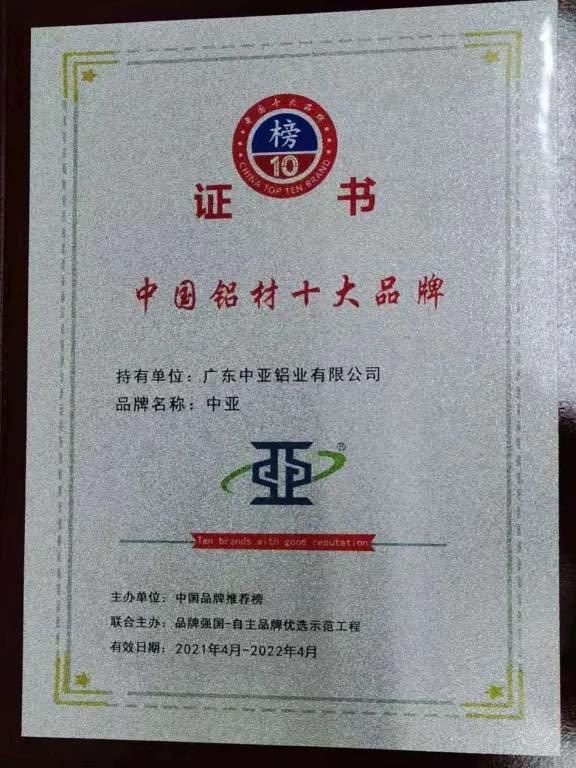 1733130811818847.jpg 廣東中亞鋁業(yè)中國(guó)鋁材十大品牌-2.jpg