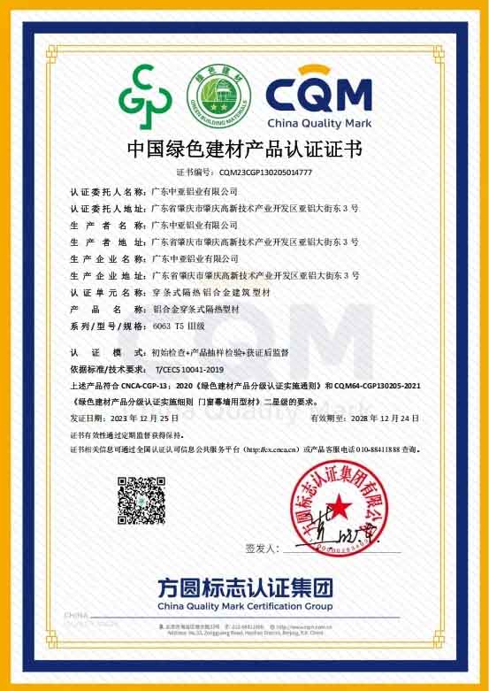 鋁型材定制開(kāi)模